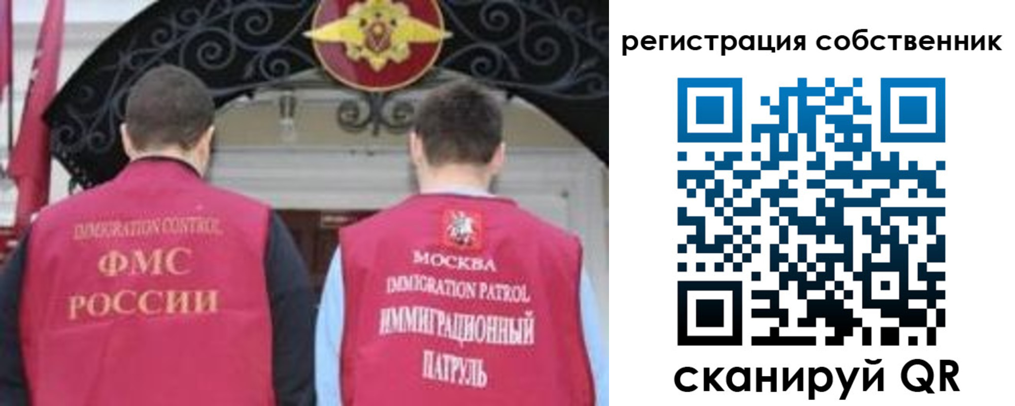 прописка от собственника в Канаше