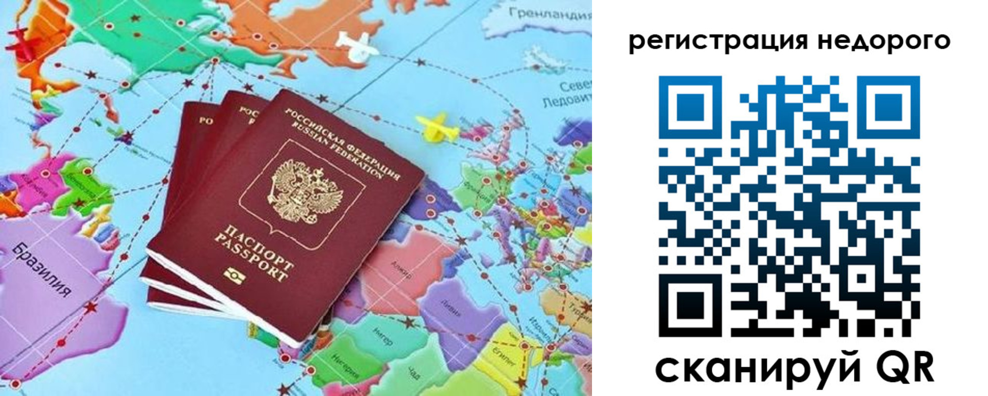 временная прописка в Канаше