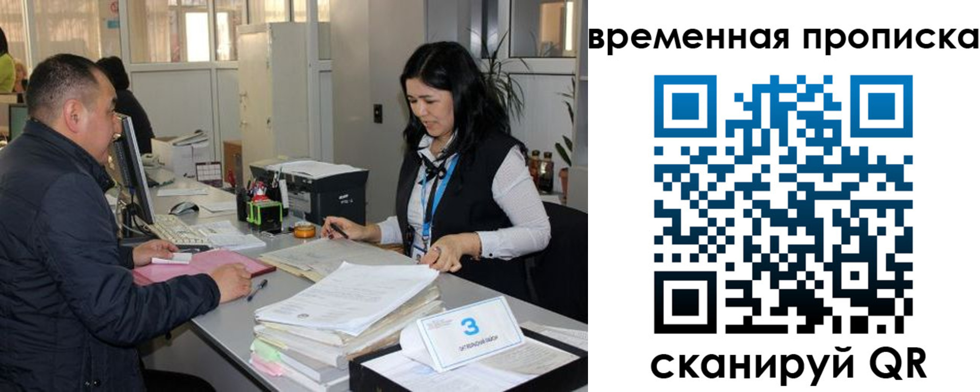 временная регистрация поиск в Канаше