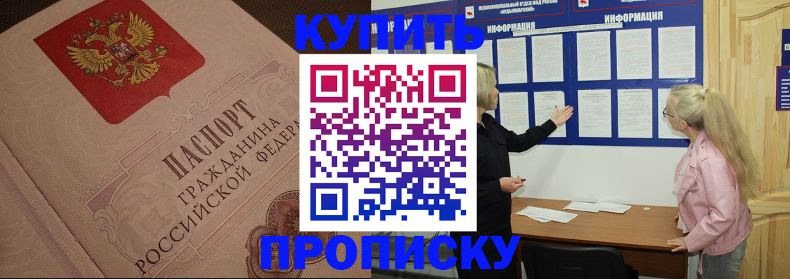 регистрация для дет. сада в Канаше